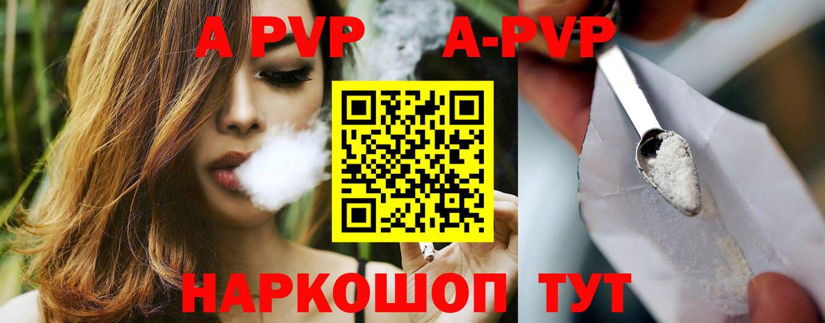 A PVP кристаллы  A-PVP мука  Губаха  Вход с VPN  Alfa_PVP СК 