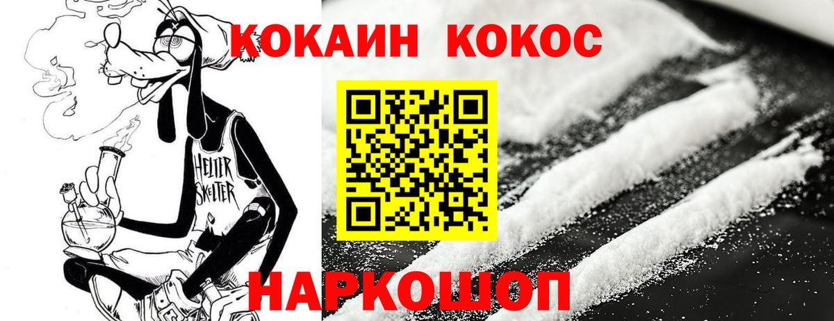 КОКАИН Fish Scale  Вход с VPN  Cocaine  COCAIN 98%  Губаха 