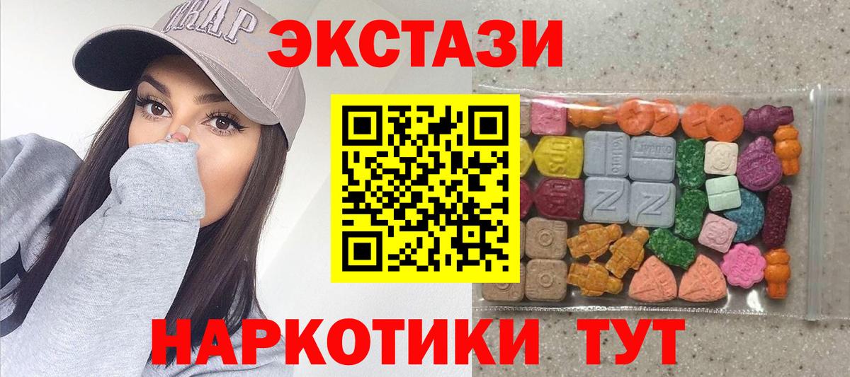 Экстази 99%  хочу   shop клад  Губаха  ЭКСТАЗИ 300 mg  Вход с VPN 