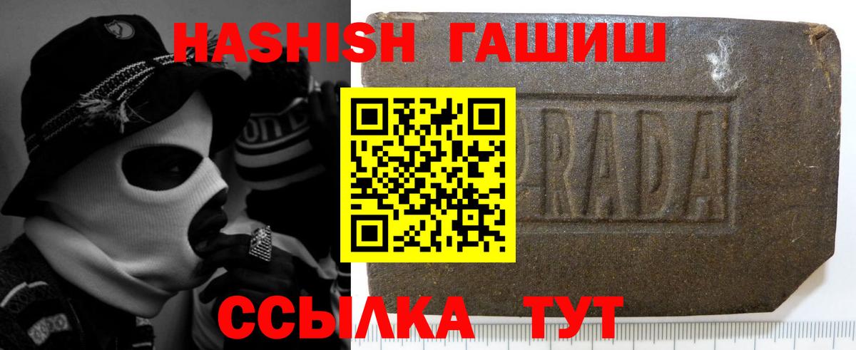 Губаха  ГАШИШ убойный  ГАШ  Вход с VPN 
