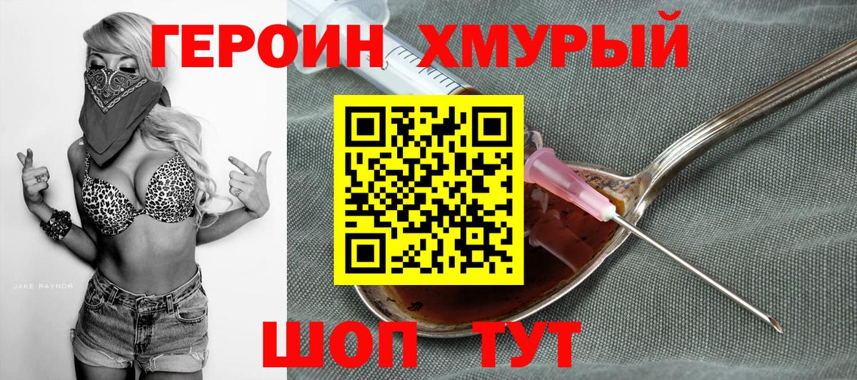ГЕРОИН белый  Вход с VPN  ГЕРОИН  Губаха 