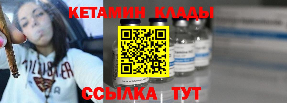 Кетамин VHQ  Вход с VPN  Губаха 