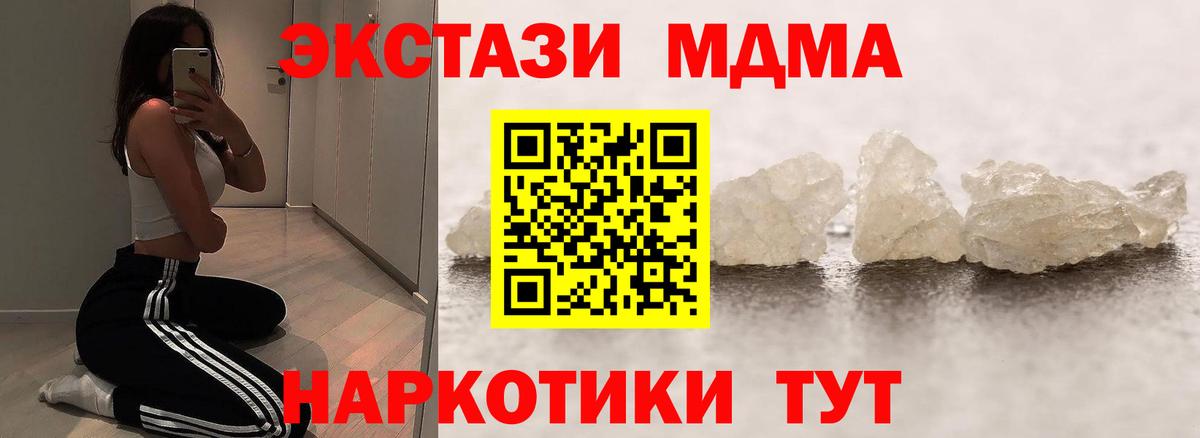 MDMA Molly Губаха