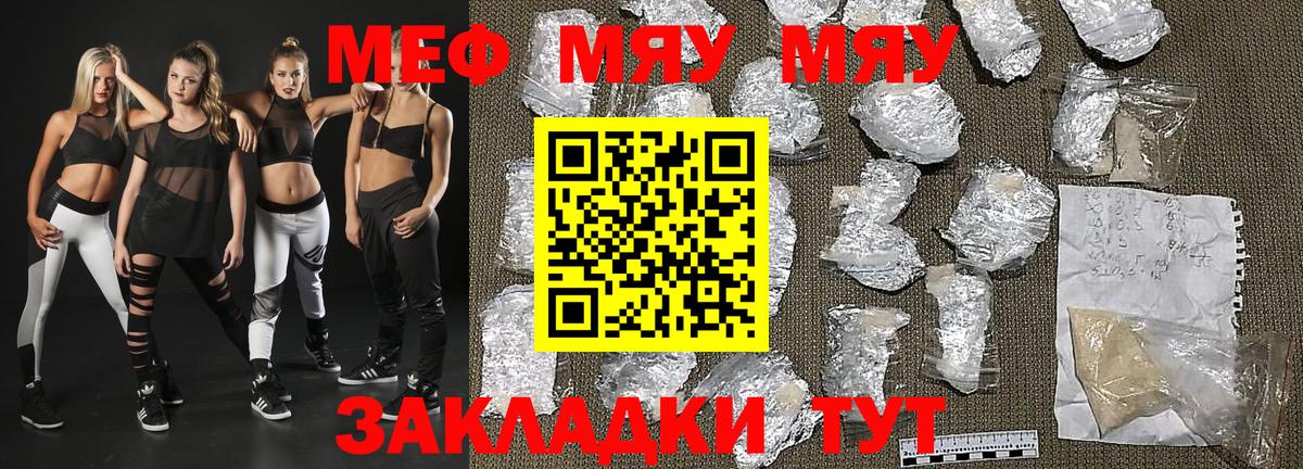 Меф  Меф  Губаха  Меф мяу мяу  Вход с VPN  Мефедрон 4 MMC 