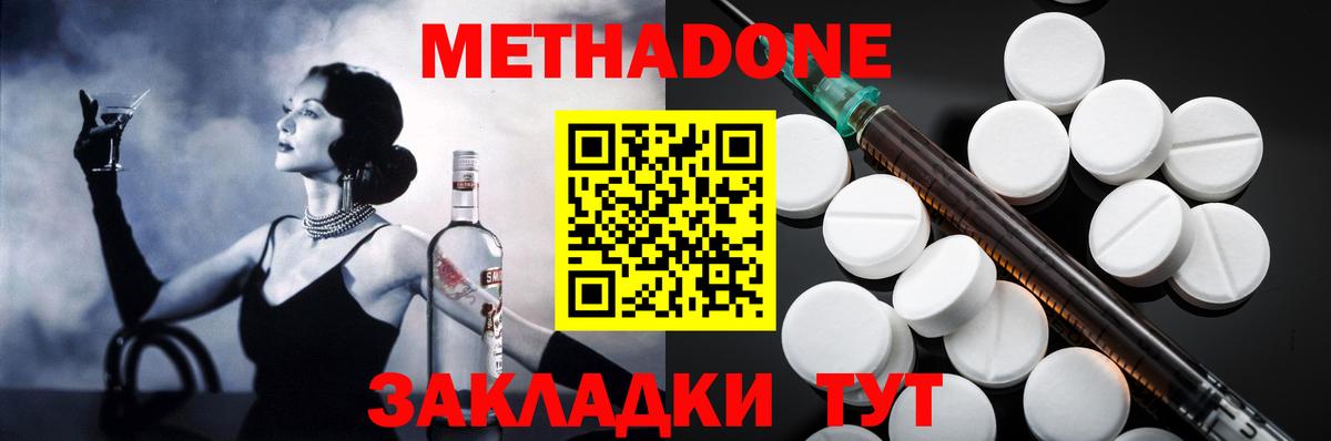 Метадон белоснежный Губаха