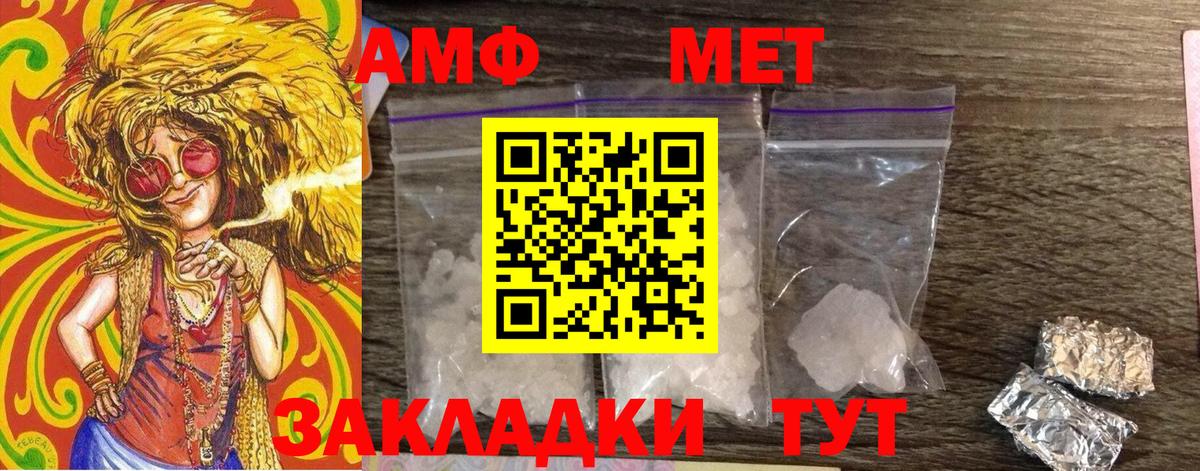 Губаха  МЕТАМФЕТАМИН  Вход с VPN  Первитин пудра 