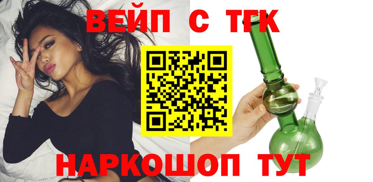 ТГК жижа  ТГК Wax  Вход с VPN  закладки  Губаха 