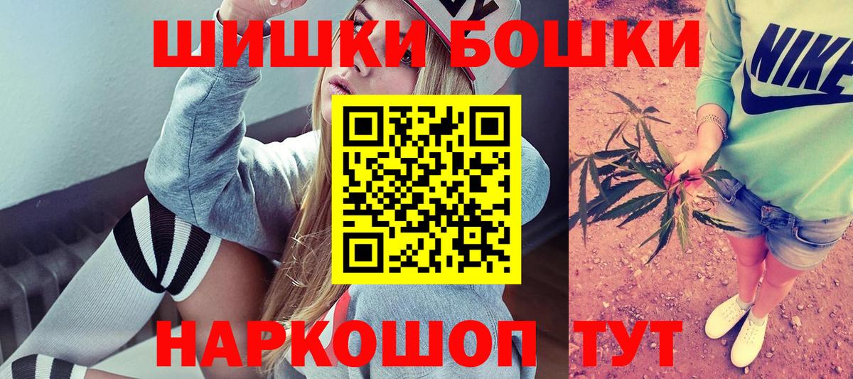 Бошки Шишки Ganja  Вход с VPN  Каннабис Bruce Banner  МАРИХУАНА SATIVA & INDICA  Губаха  Каннабис гибрид 